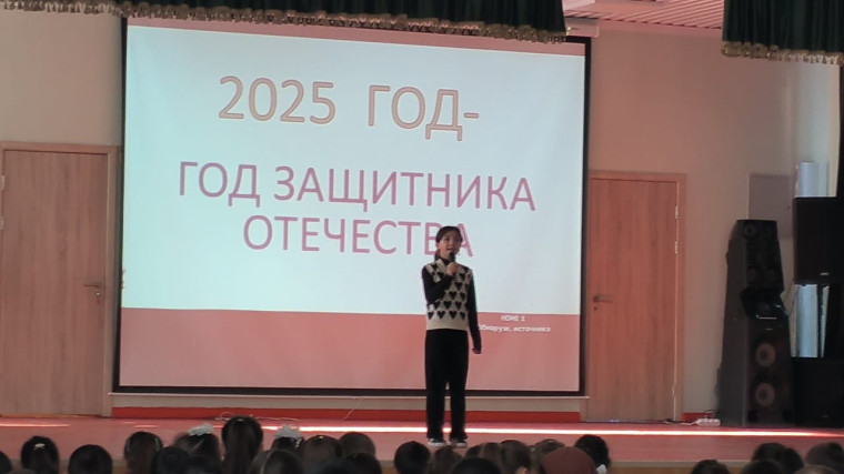 Линейка, посвящённая открытию Года Защитника Отечества..