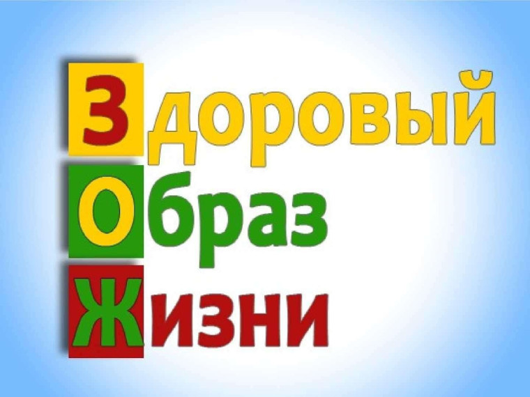 Мы- за здоровый образ жизни!.