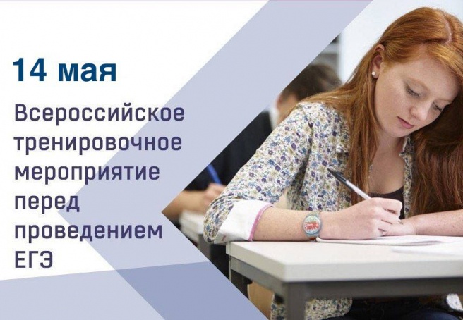 В Дагестане проходит всероссийская апробация проведения ЕГЭ.