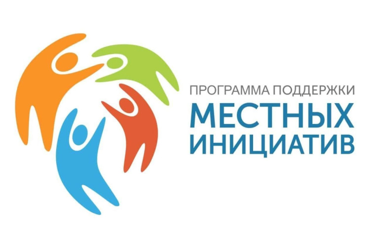 Министерство экономики и территориального развития Республики Дагестан сообщает о начале приема документов для участия в проекте «Местные инициативы» в 2025 году..