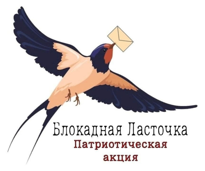 История появления символа «блокадная ласточка»..