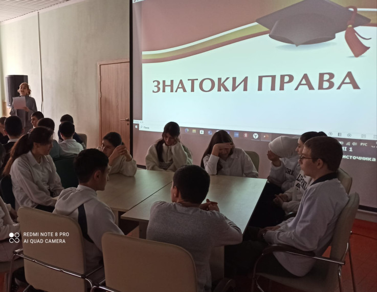 Командная викторина "Знатоки права".