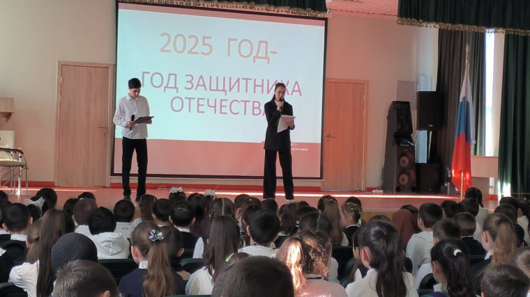 Линейка, посвящённая открытию Года Защитника Отечества..