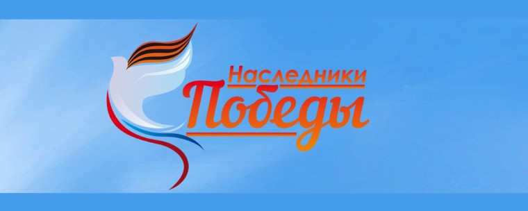 Рубрика " Мы наследники Великой Победы".